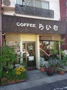 COFFEE らいむ