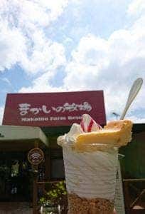 まかいの牧場 お土産コーナー