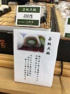 三松堂