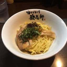 歌志軒 守山イオン前店