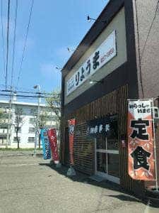 りょうま
