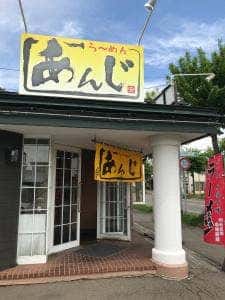 らーめんあんじ