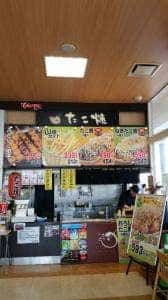 てんてん イオンタウン刈谷店