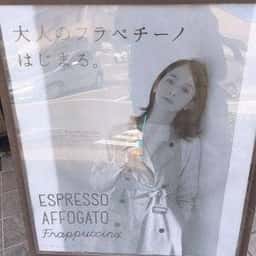 スターバックス コーヒー 箕面小野原店