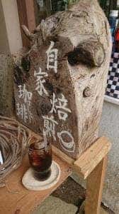 山小舎 福ちゃん荘 食堂