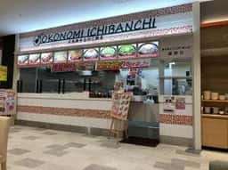 OKONOMI ICHIBANCHI ゆめタウン行橋店