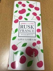 シベール洋菓子 寒河江店