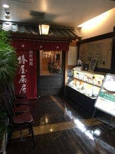 銀座和館 椿屋茶房 エミオ武蔵境店