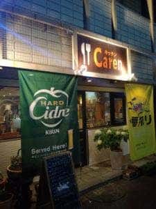キッチンCaren