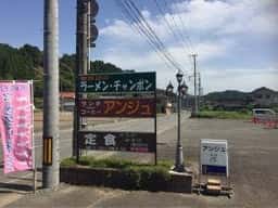アンジュ