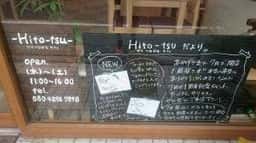 Hito-tsuひとつながるカフェ