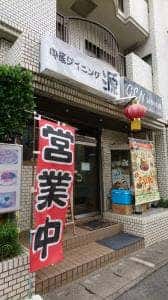 中華ダイニング 源