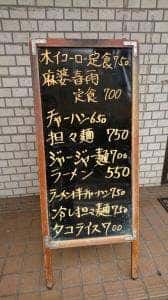 中華ダイニング 源