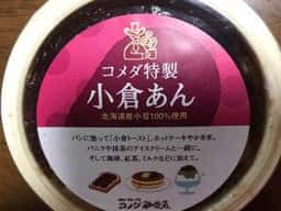 コメダ珈琲店 本店