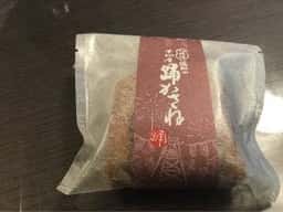 ちきり屋