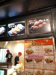 からあげ 縁 読売ランド駅前店