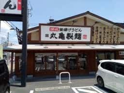 丸亀製麺 東越谷店