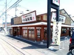 丸亀製麺 東越谷店
