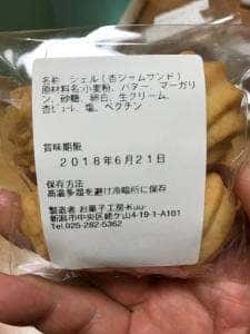 お菓子工房 Kuu