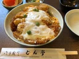 とんかつとん亭