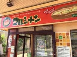 マルシャン