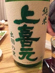 会員制居酒屋 結