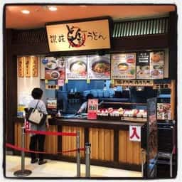 どん太鼓 リヴィンよこすか店