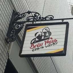 ブロイハウス