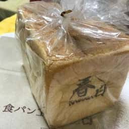 食パン工房春日 本店