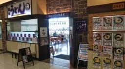 むらさき イオンタウン水島店