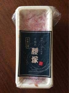 千駄木腰塚 横浜精肉店