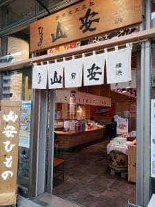 山安 港北店