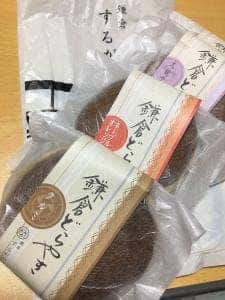 鎌倉するがや