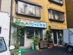 パリジャンサガ