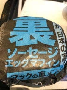 マクドナルド 方南町店