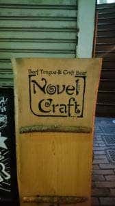 Novel Craft ノベルクラフト