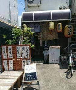 餃子の朝日