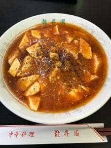 龍昇園