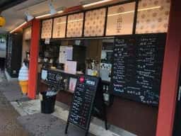 祇園円山堂