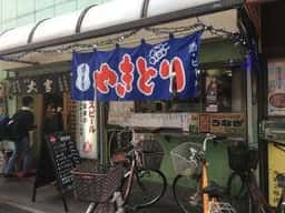 大吉 大島銀座通り2号店