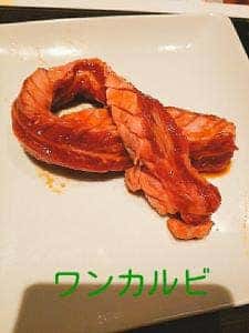 ワンカルビ 八尾老原店