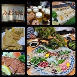 活魚料理 みよし酒蔵