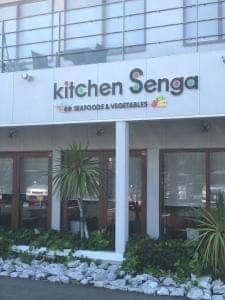 キッチン千賀