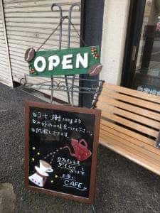 つかだ珈琲豆販売