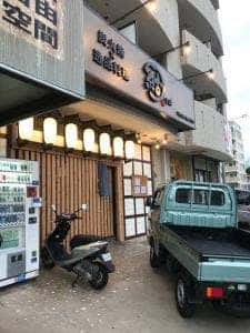 炭火焼×逸品料理 結