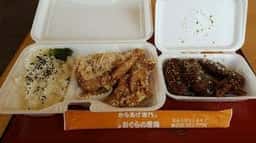おぐらの唐揚げ 大津店
