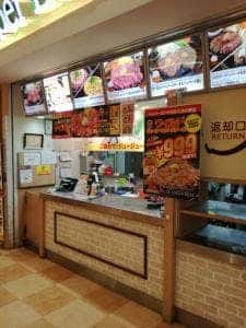 ペッパーランチ イオンモール姫路大津店