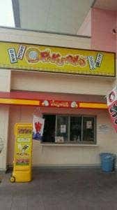 パクパク ラ・ムー北津守店