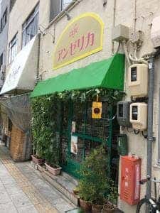 Cafe アンゼリカ