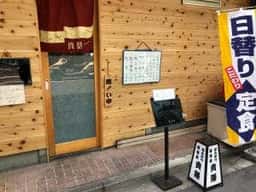 貴膳